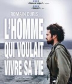 变身杀人事件 L'homme qui voulait vivre sa vie            (2010)