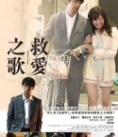 无可奈何的恋歌 どうしようもない恋の唄            (2018)