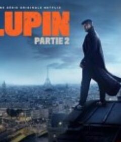 亚森·罗宾 第二季 Lupin Season 2            (2021)
