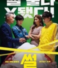 故事 썰            (2021)