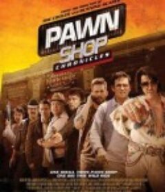 当铺大乱斗 Pawn Shop Chronicles            (2013)