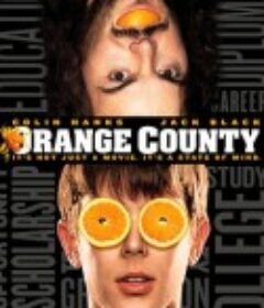 橘郡男孩 Orange County            (2002)