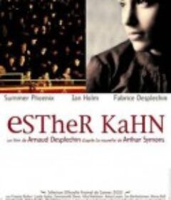 伊斯特·康 Esther Kahn            (2000)