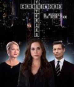 填字遊戲事件簿：致命謎題 CROSSWORD MYSTERIES: A PUZZLE TO DIE FOR            (2019)