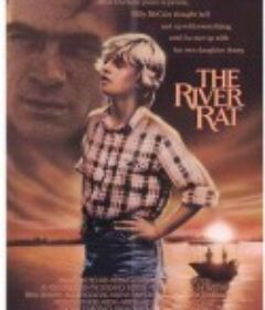 父女情深 The River Rat            (1984)