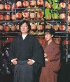 烈驹 はね驹            (1986)