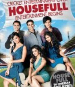 真爱满屋 Housefull            (2010)