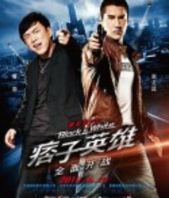 痞子英雄之全面开战 痞子英雄            (2012)