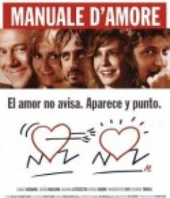 爱情手册 Manuale d'amore            (2005)