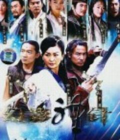 幻影神针            (2005)