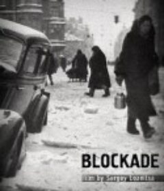 封锁 Блокада            (2006)