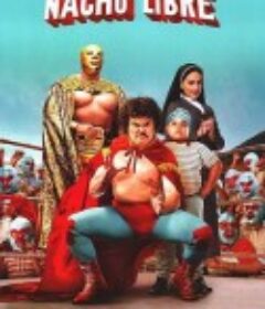 疯狂神父 Nacho Libre            (2006)