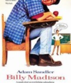 阿呆闯学堂 Billy Madison            (1995)
