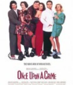 弄巧成拙 Once Upon a Crime...            (1992)