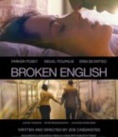 蹩脚英语 Broken English            (2007)