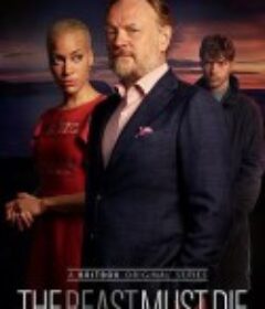 恶徒必死 The Beast Must Die            (2021)