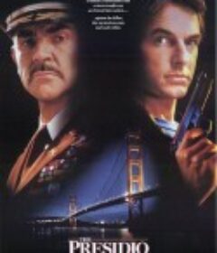 普西迪基地 The Presidio            (1988)