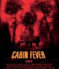 尸骨无存 Cabin Fever            (2002)