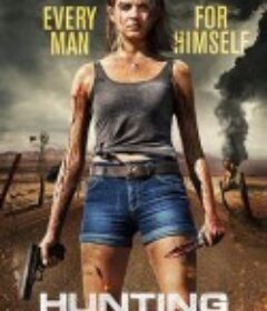 猎杀艾玛 Hunting Emma            (2017)