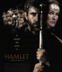 哈姆雷特 Hamlet            (1990)