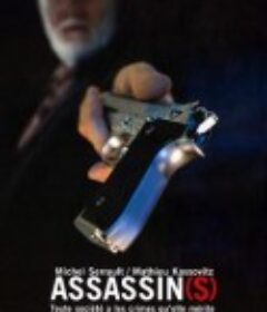 接班人 Assassin(s)            (1997)