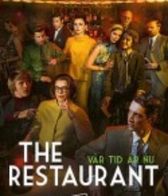 这是我们的时代 第三季 Vår tid är nu säsong 3            (2019)