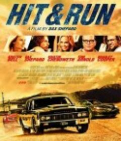 逃脱 Hit and Run            (2012)