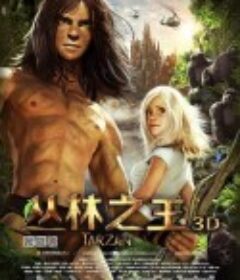 丛林之王 Tarzan            (2013)