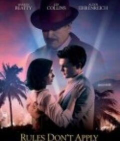 打破陈规 Rules Don't Apply            (2016)