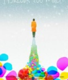 梦深缘浅 I Dream Too Much            (2016)