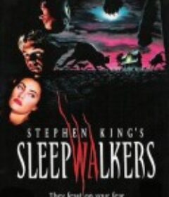 舐血夜魔 Sleepwalkers            (1992)