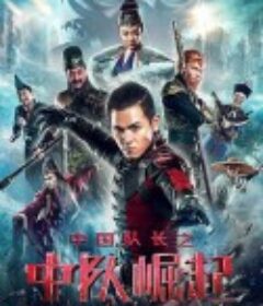 孤胆行动            (2021)