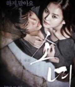 少女 소녀            (2013)