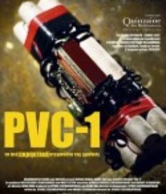 余命85分 PVC-1            (2007)