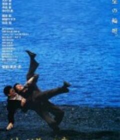蜘蛛之瞳 蜘蛛の瞳            (1998)
