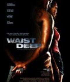 无法无天 Waist Deep            (2006)