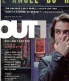 出局：禁止接触 Out 1, noli me tangere            (1971)