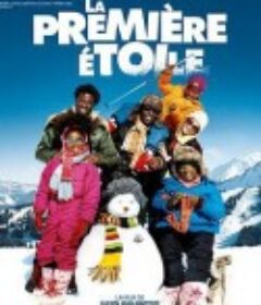 第一天 La première étoile            (2009)