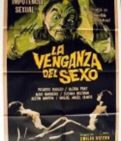 怪医汉普 La venganza del sexo            (1969)