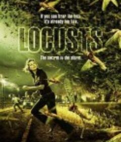 极度惊蝗 Locusts            (2005)
