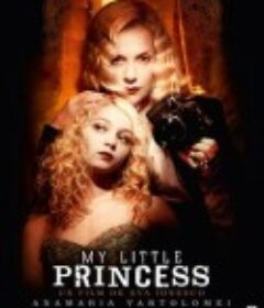 我的小公主 My Little Princess            (2011)