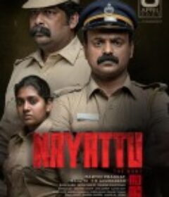 怒火难平 Nayattu (2021)