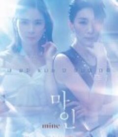 我的 마인            (2021)