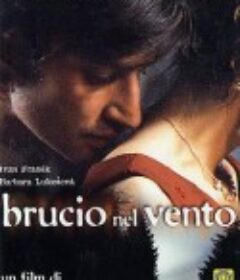 燃烧的蔷薇 Brucio nel vento            (2002)