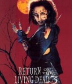 活死人归来3 Return of the Living Dead III            (1993)