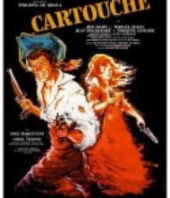 侠盗风云 Cartouche            (1962)