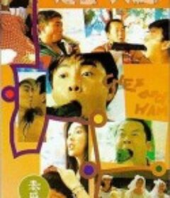 芝士火腿            (1993)