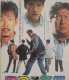 无面俾 冇面俾            (1995)