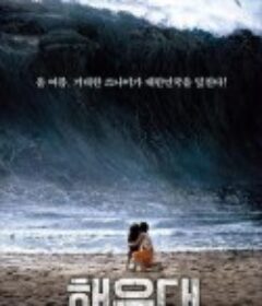 海云台 해운대            (2009)