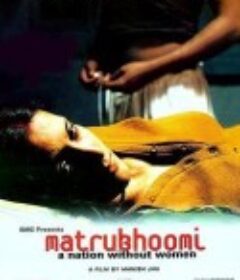 没有女人的国家 Matrubhoomi            (2003)